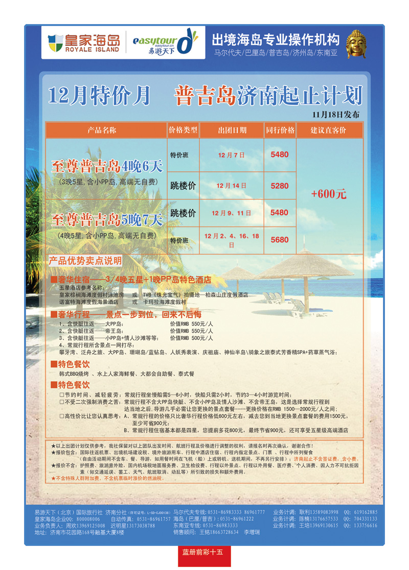 蓝册前彩15普吉岛