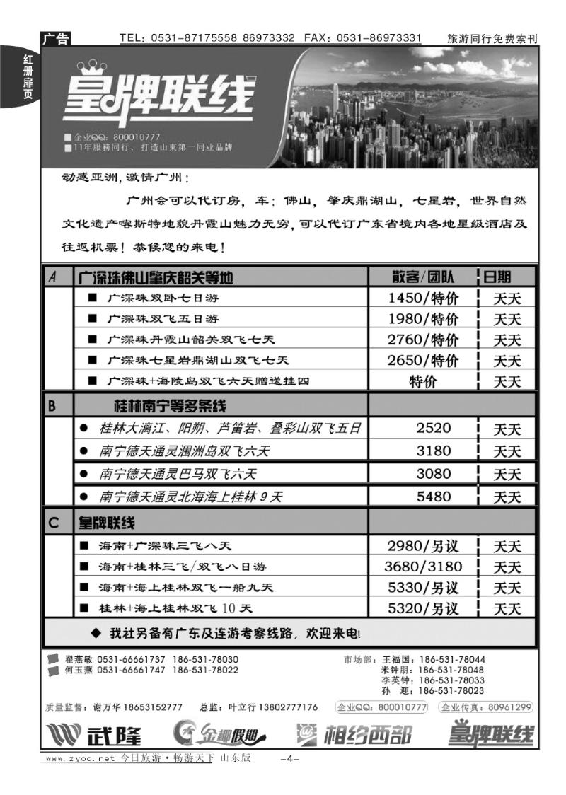 红册扉页4p相约西部—三峡