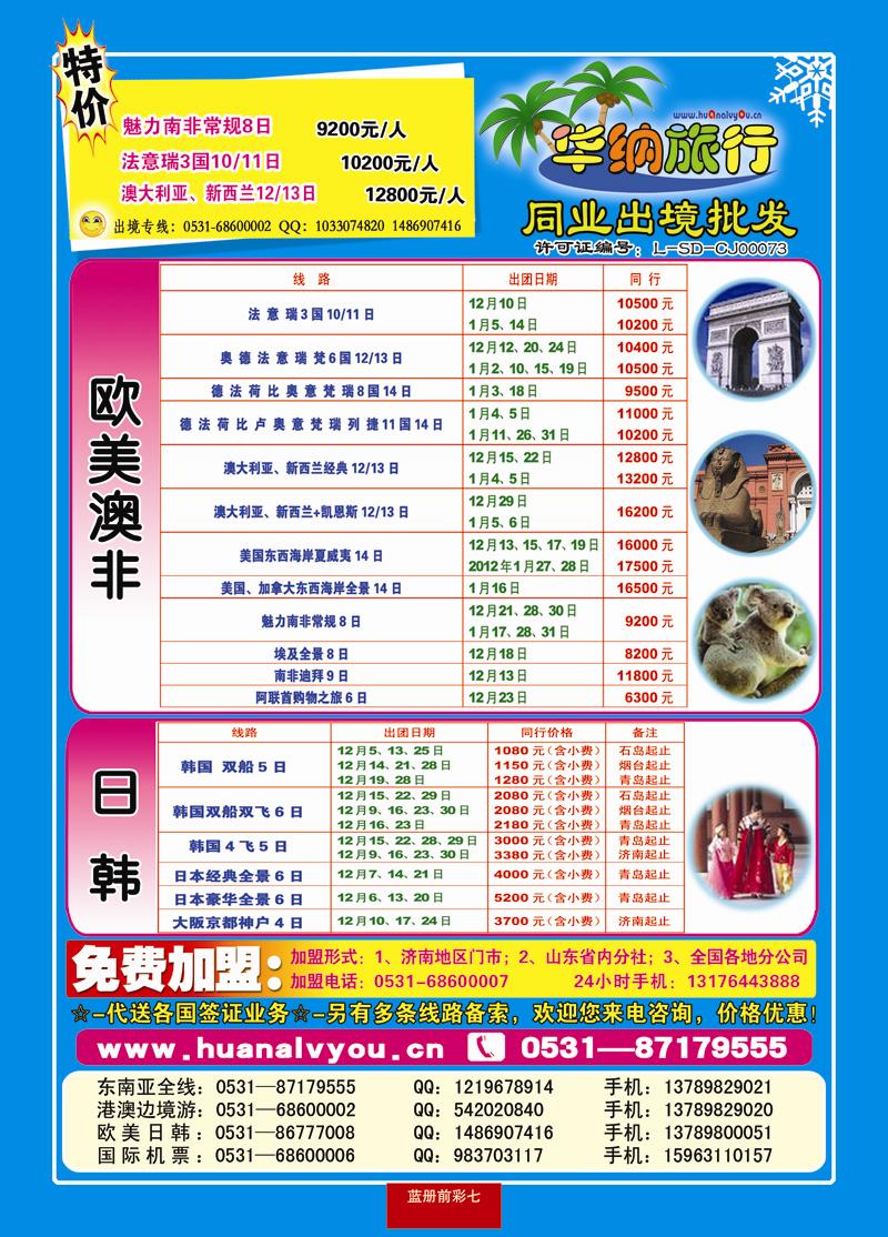 蓝册前彩7华纳02 副本