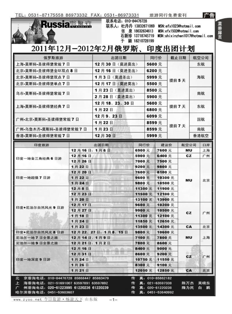 蓝册扉页1p俄风行