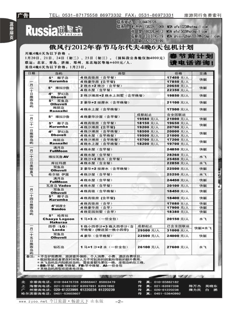 蓝册扉页2p俄风行