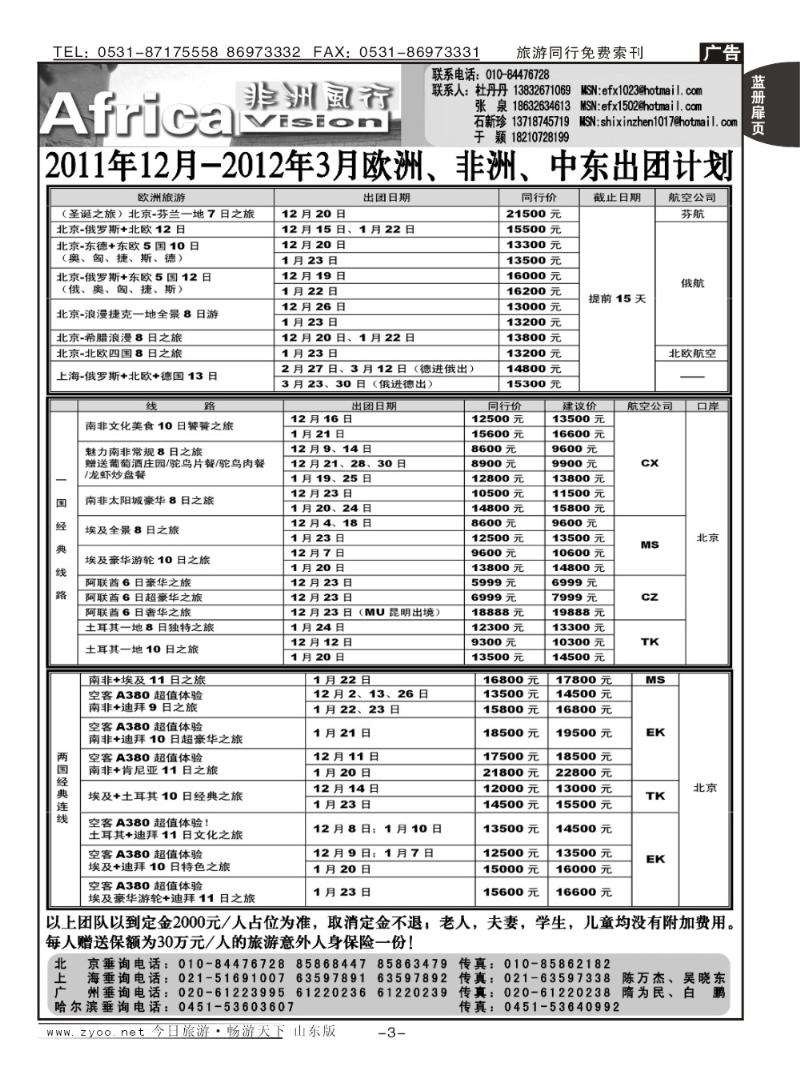 蓝册扉页3p俄风行
