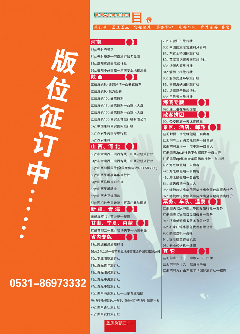 蓝册前彩51