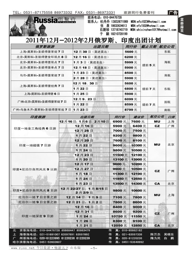 蓝册扉页1p俄风行
