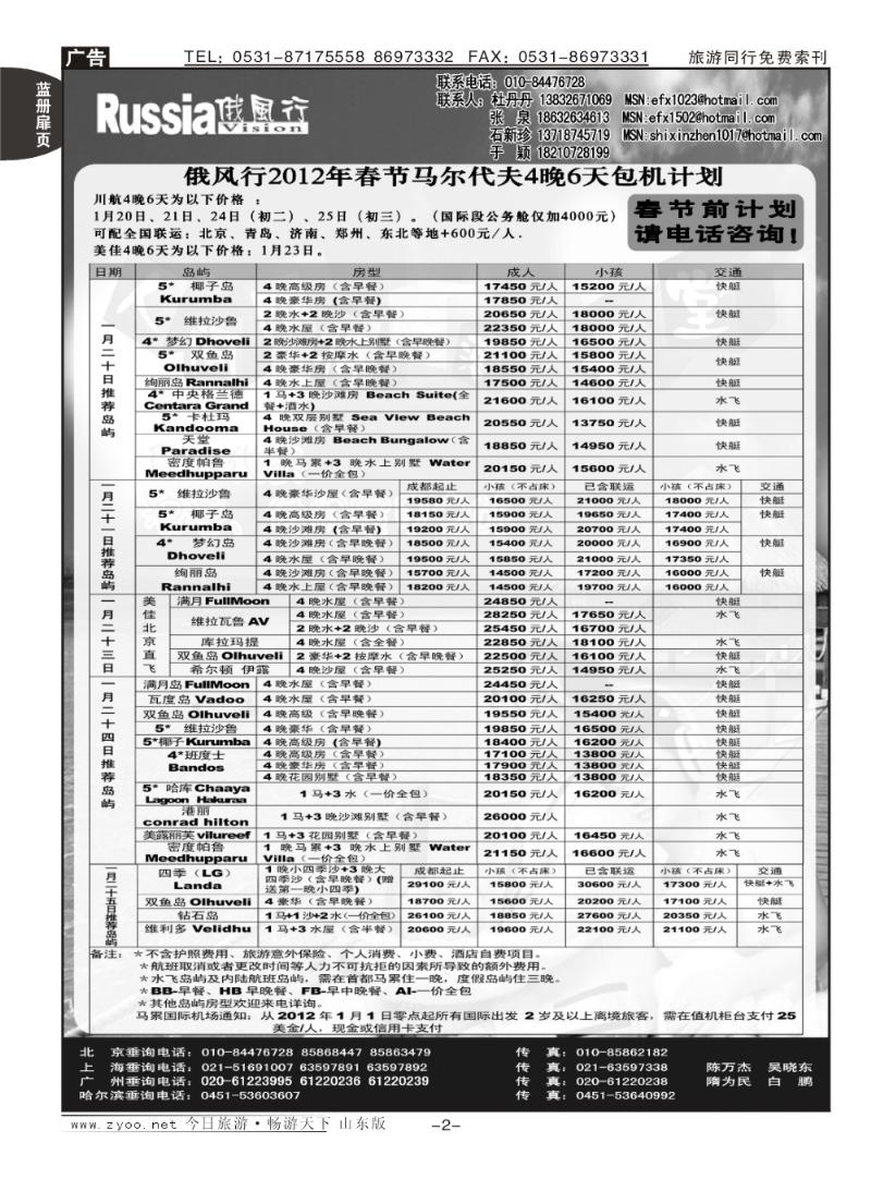 蓝册扉页2p俄风行