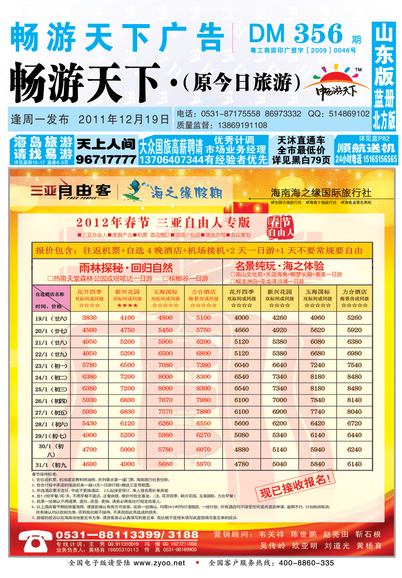 356期B封面