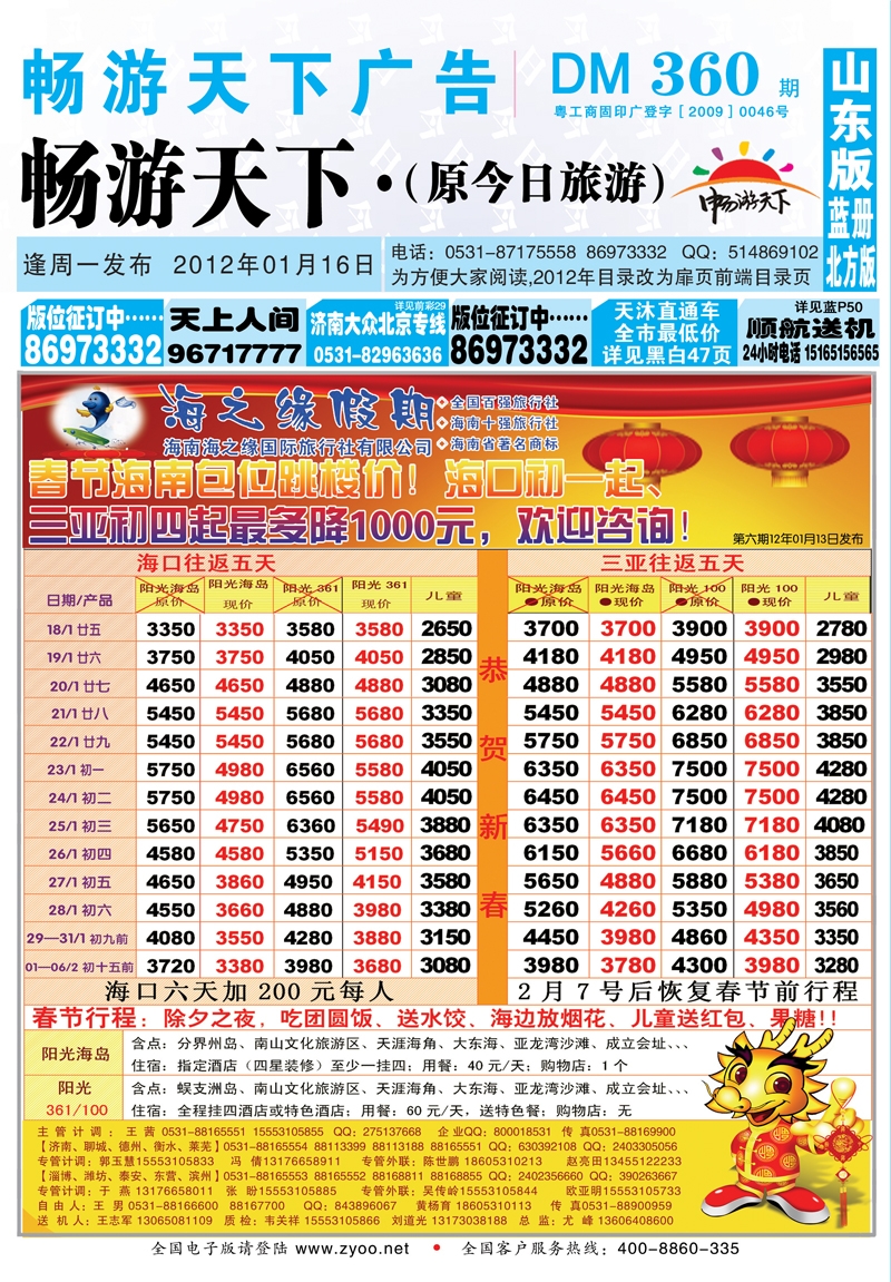 360期B封面