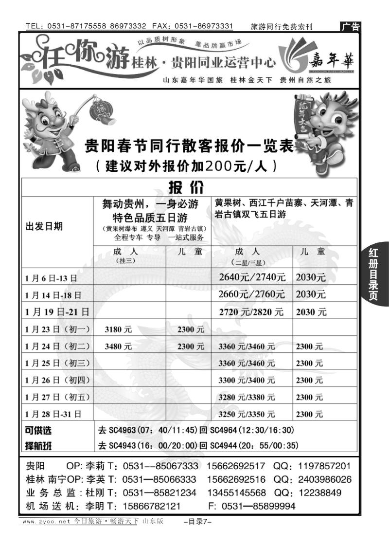 红册目录页7p任你游