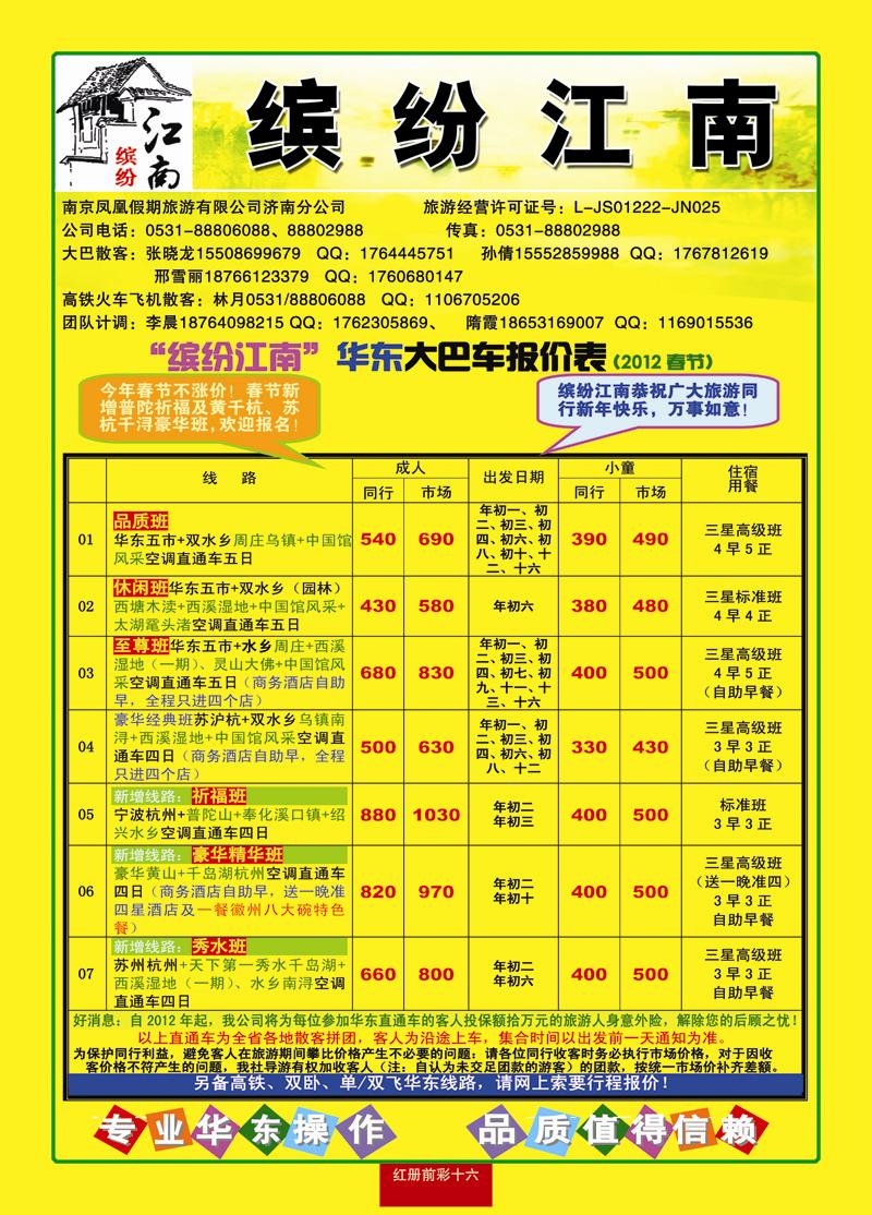 红册前彩16缤纷江南1