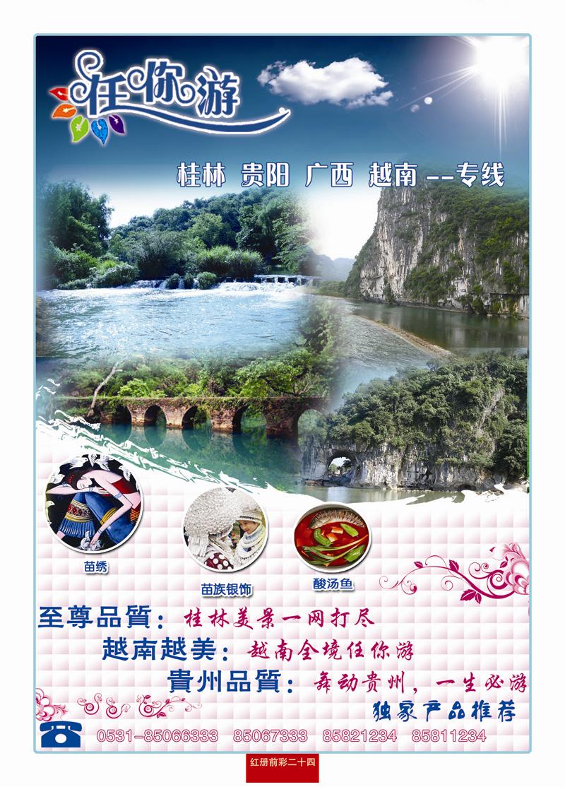 红册前彩24任你游
