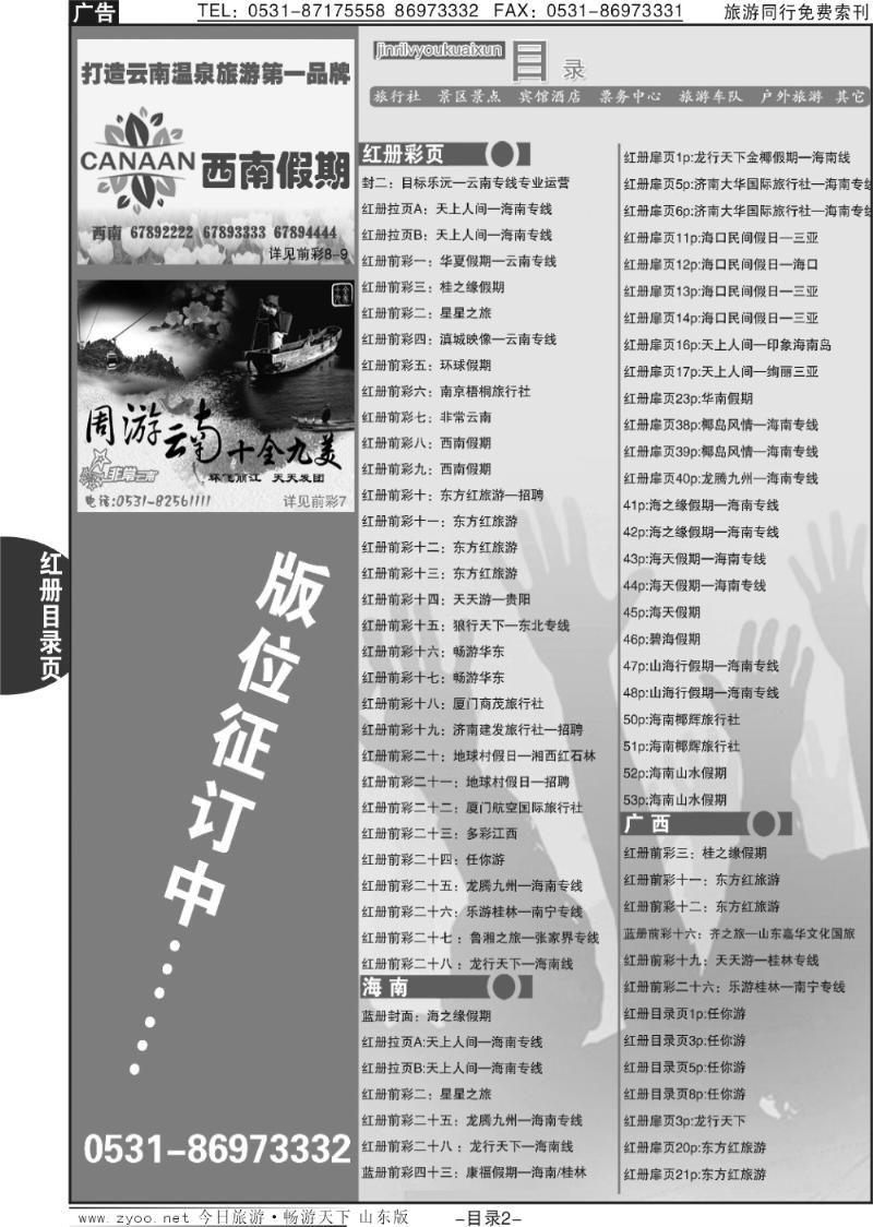 红目录页2  目录