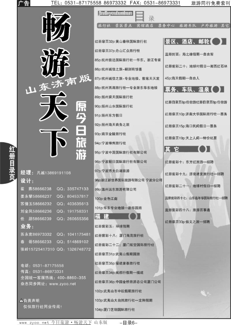 红目录页6  目录