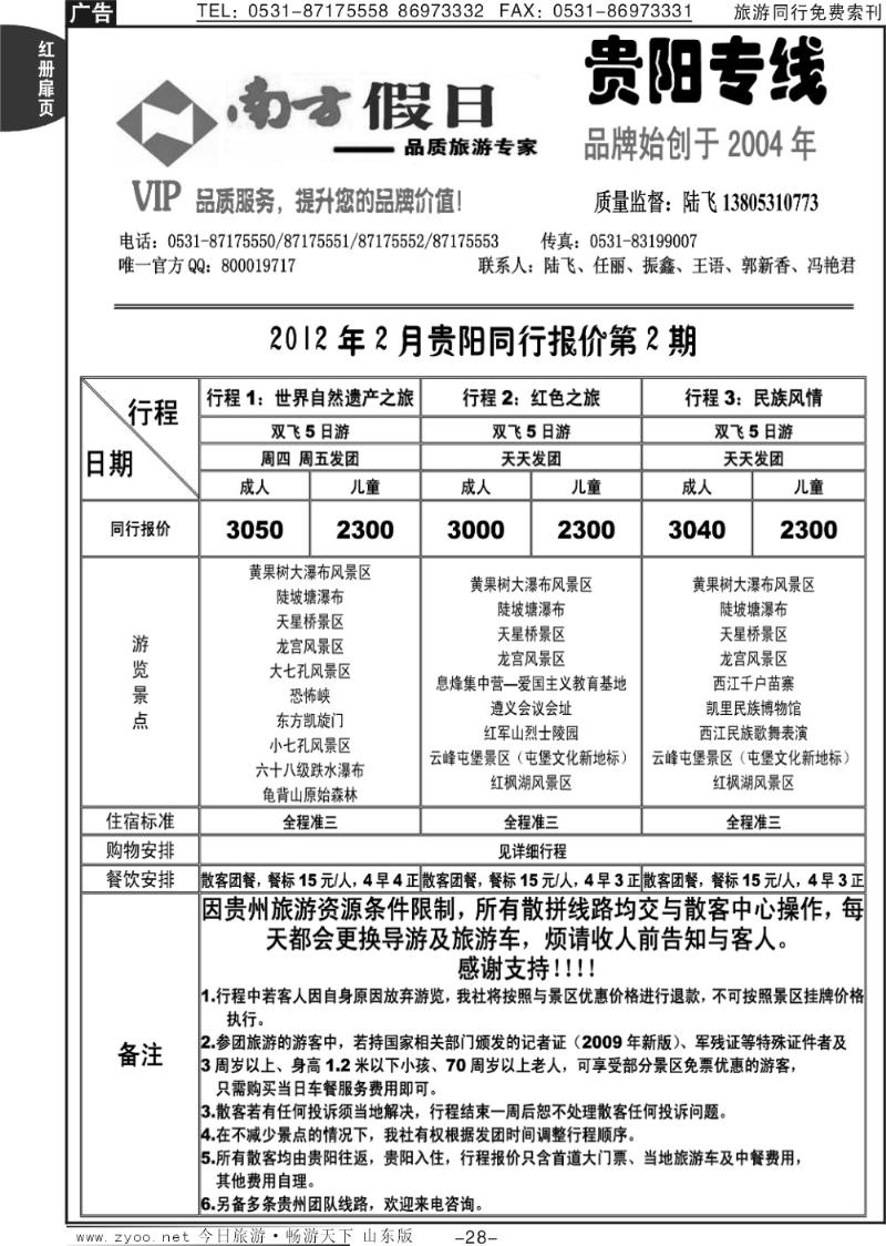 红册扉页28p南方假日