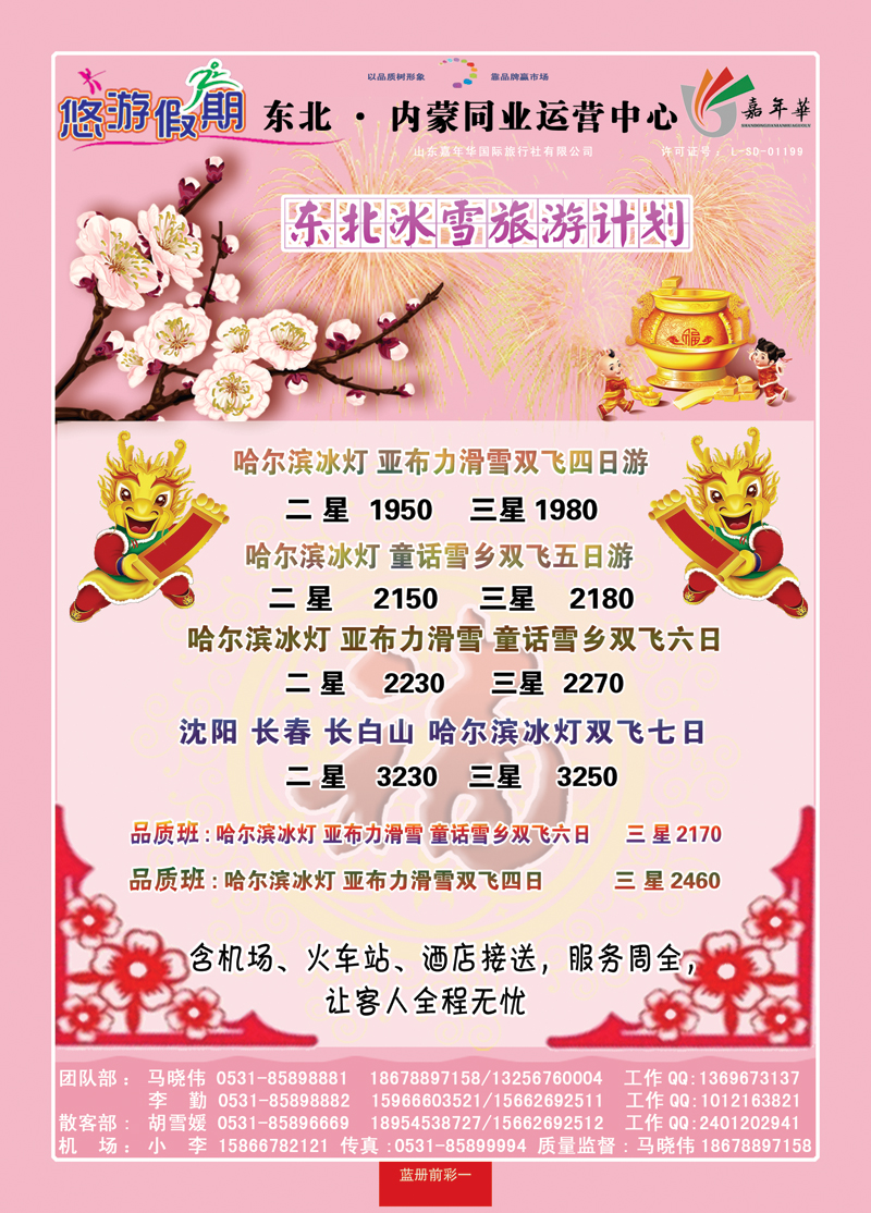 蓝册前彩1悠游假期