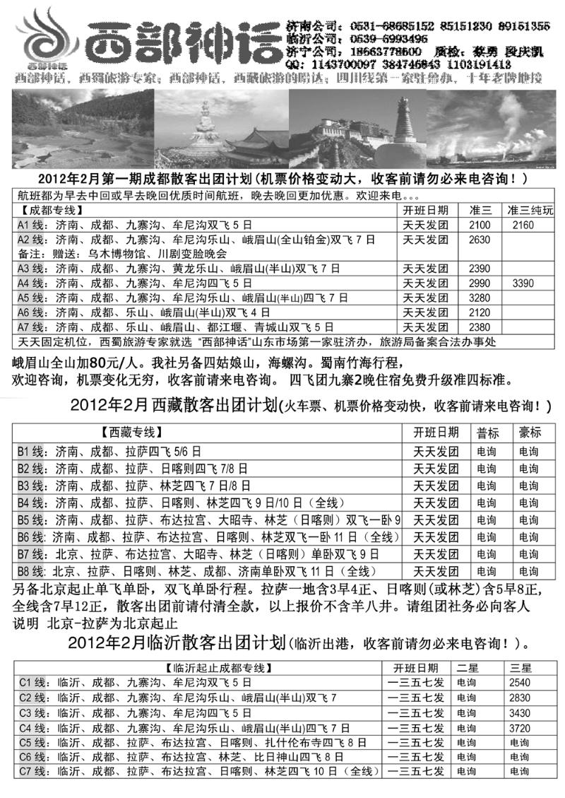 79p西部神话