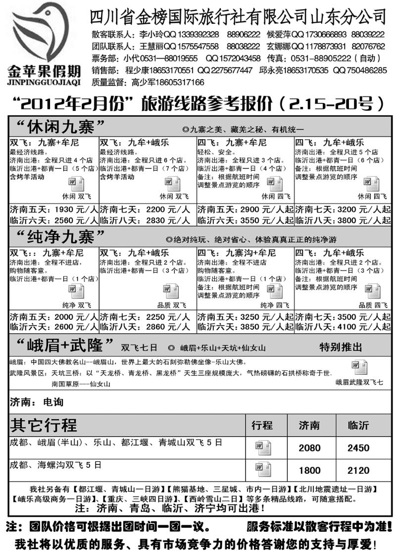 80p金苹果