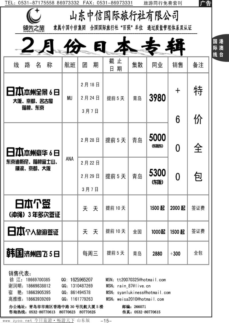 15p领先之旅