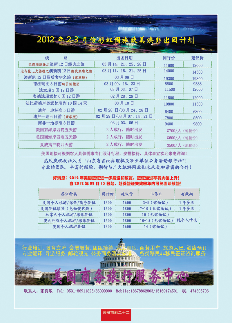 蓝册前彩22彩虹1