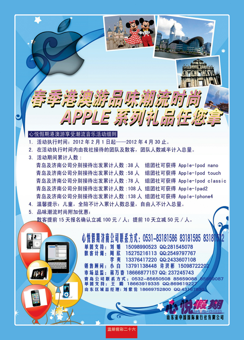 蓝册前彩26心悦假期1