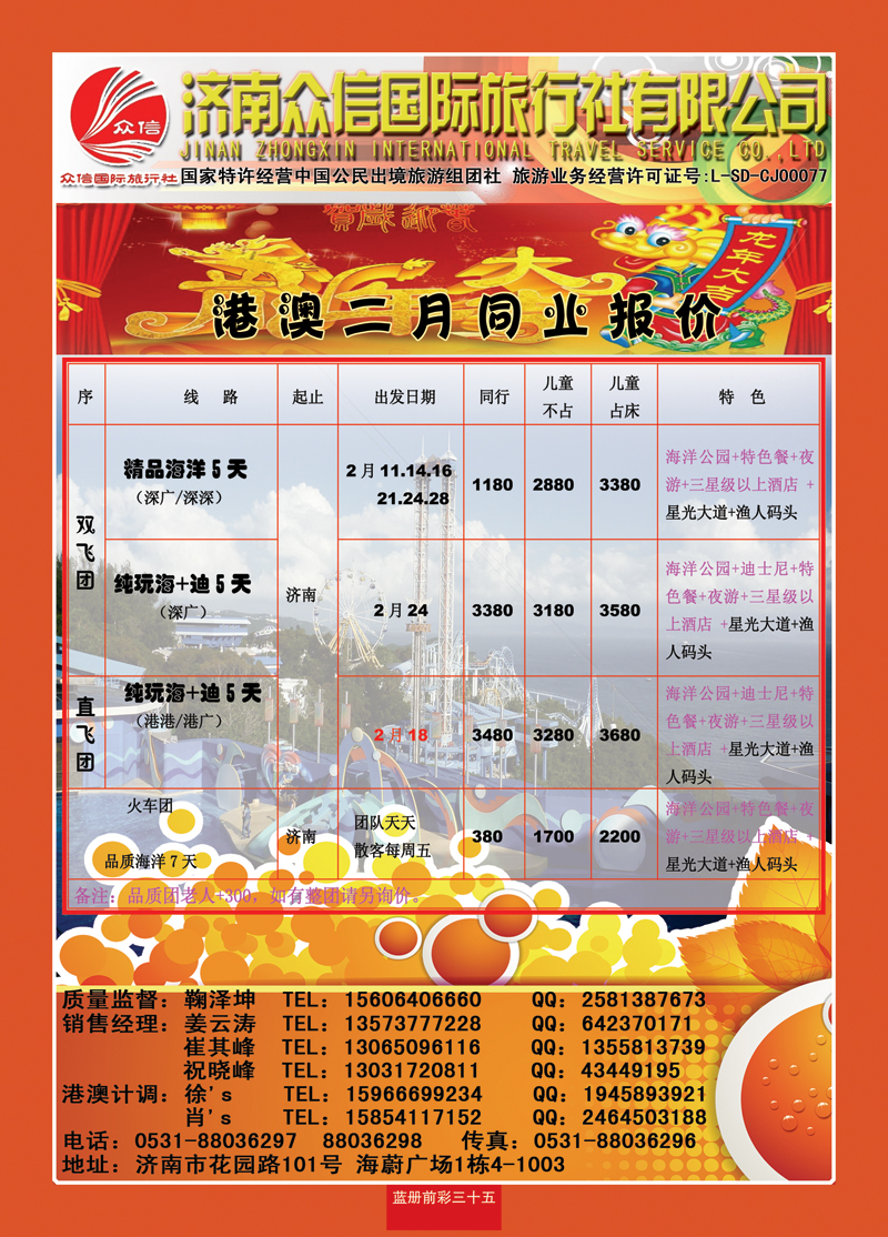 蓝册前彩35众信02