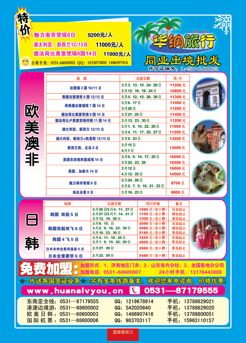 蓝册前彩3华纳02 副本