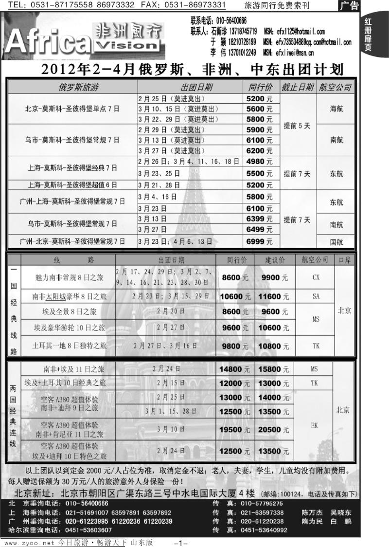 蓝册扉页1p俄风行