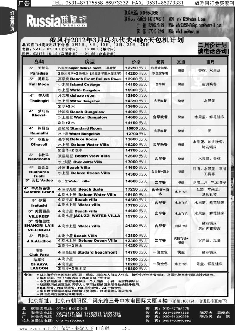 蓝册扉页2p俄风行