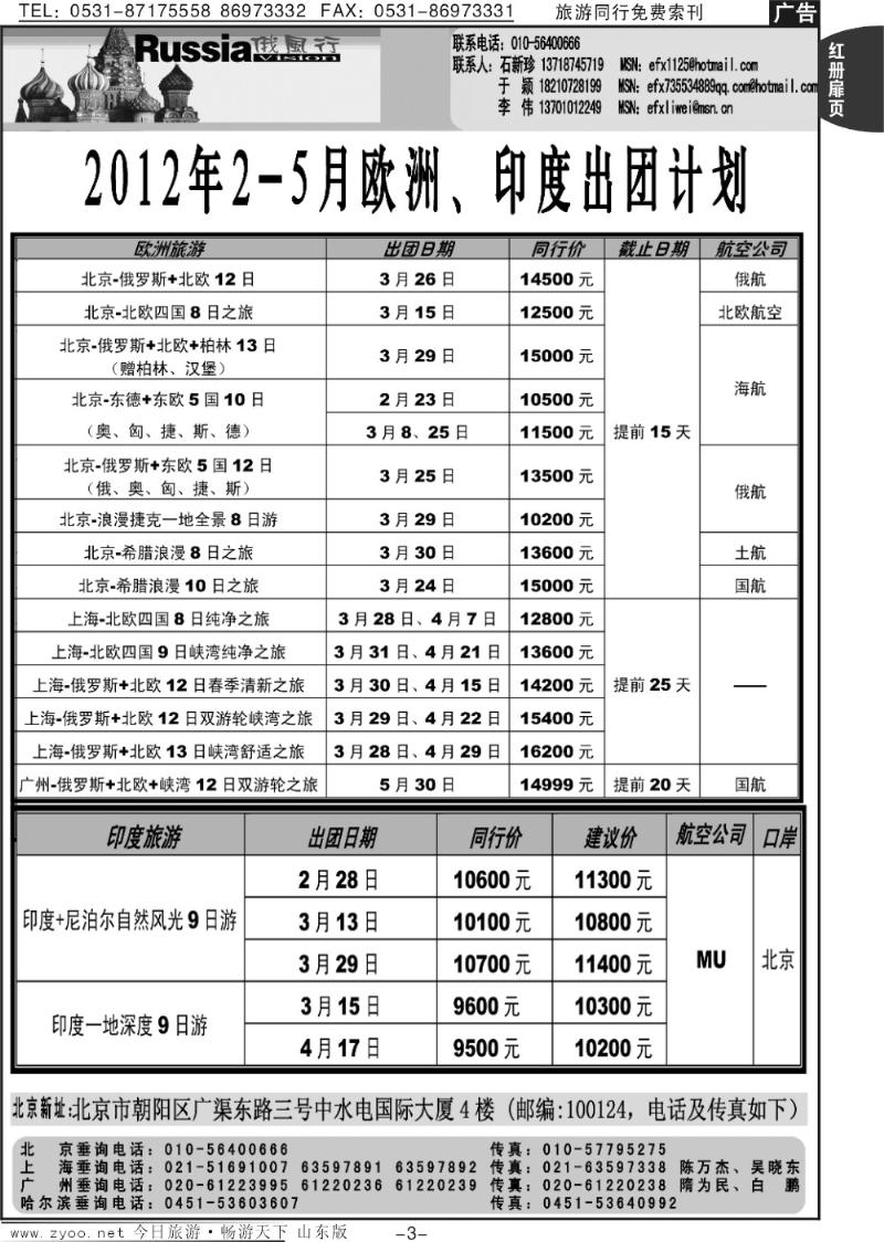 蓝册扉页3p俄风行