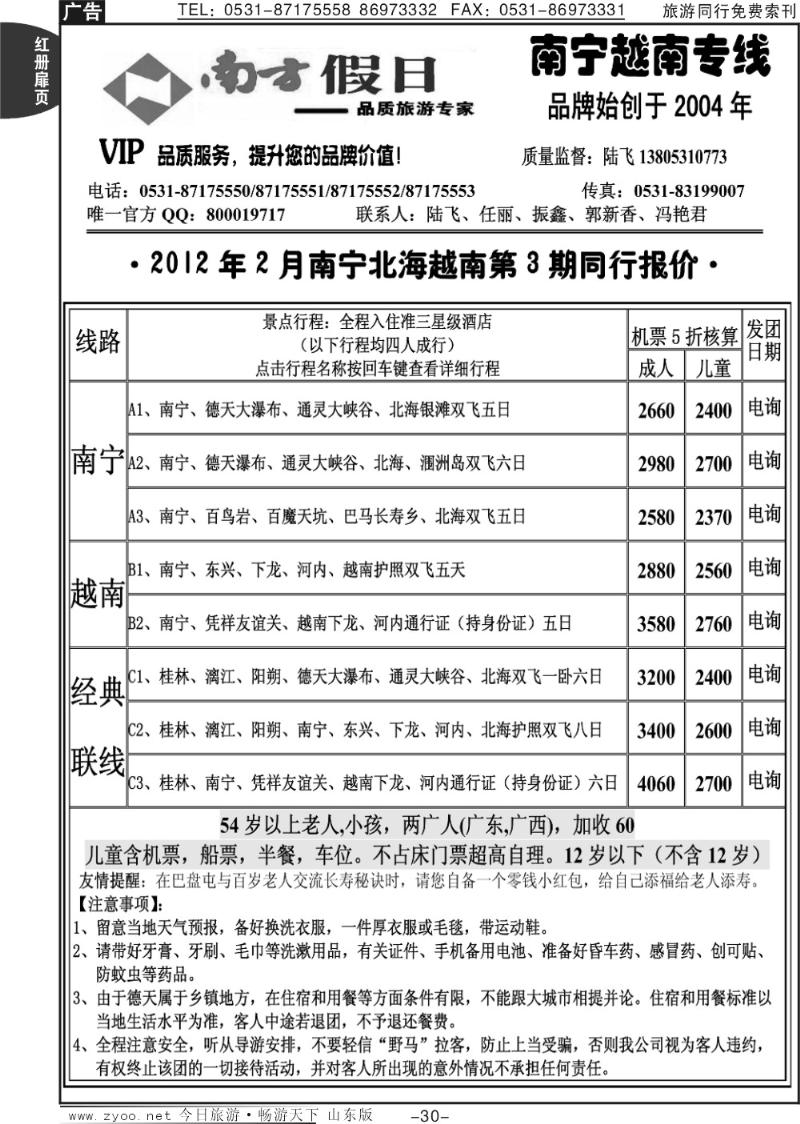 红册扉页30p南方假日