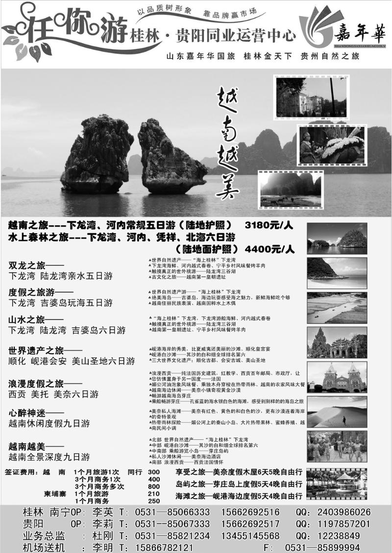红册目录页1p任你游越南越美