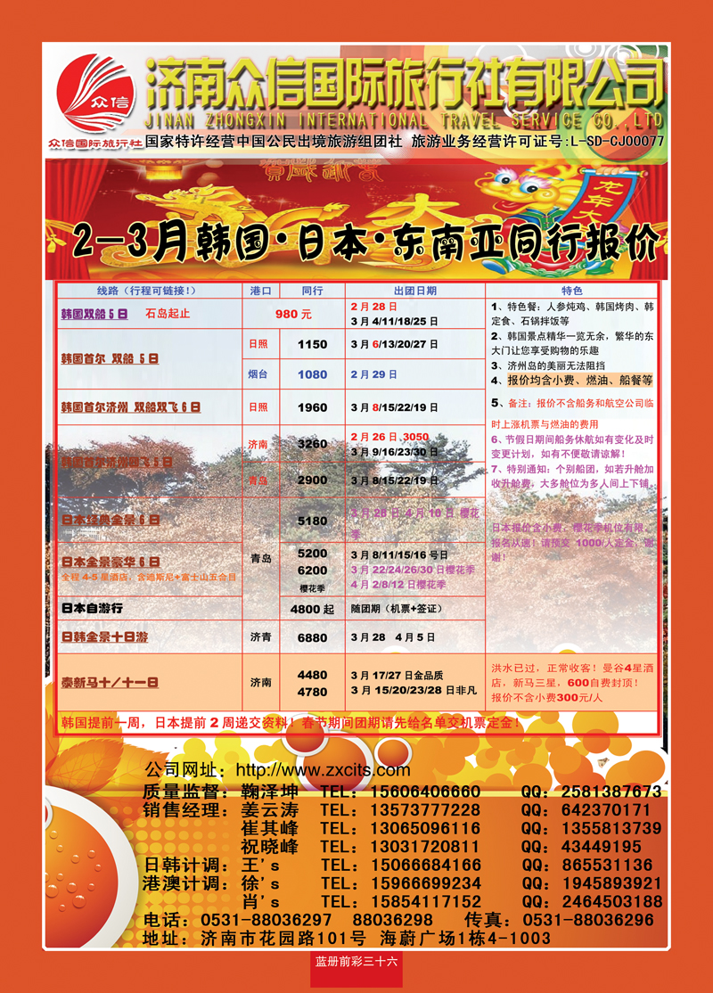 蓝册前彩36众信01