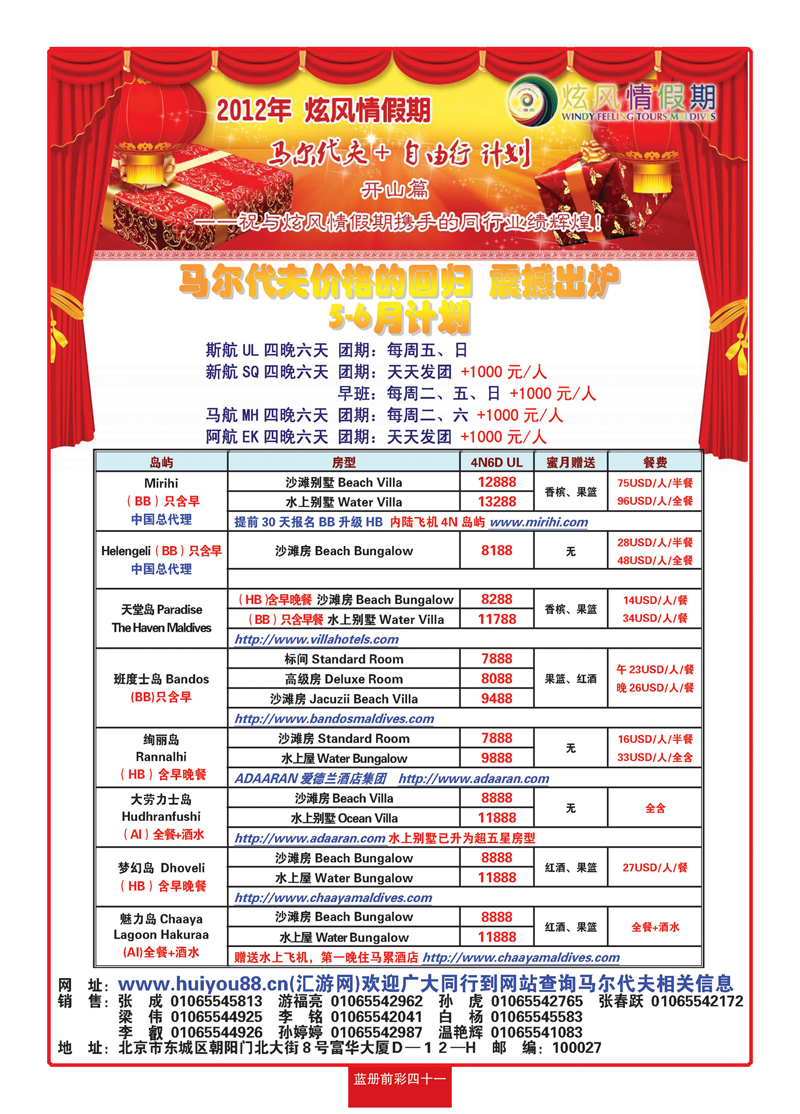 蓝册前彩41炫风情2
