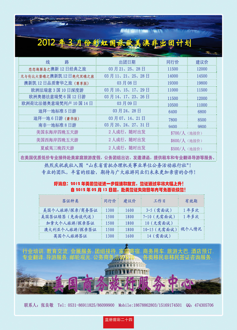 蓝册前彩24彩虹1