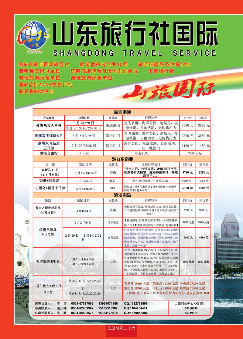 蓝册前彩26品质假期1