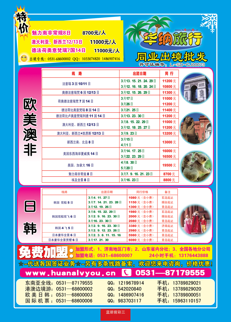 蓝册前彩3华纳02 副本