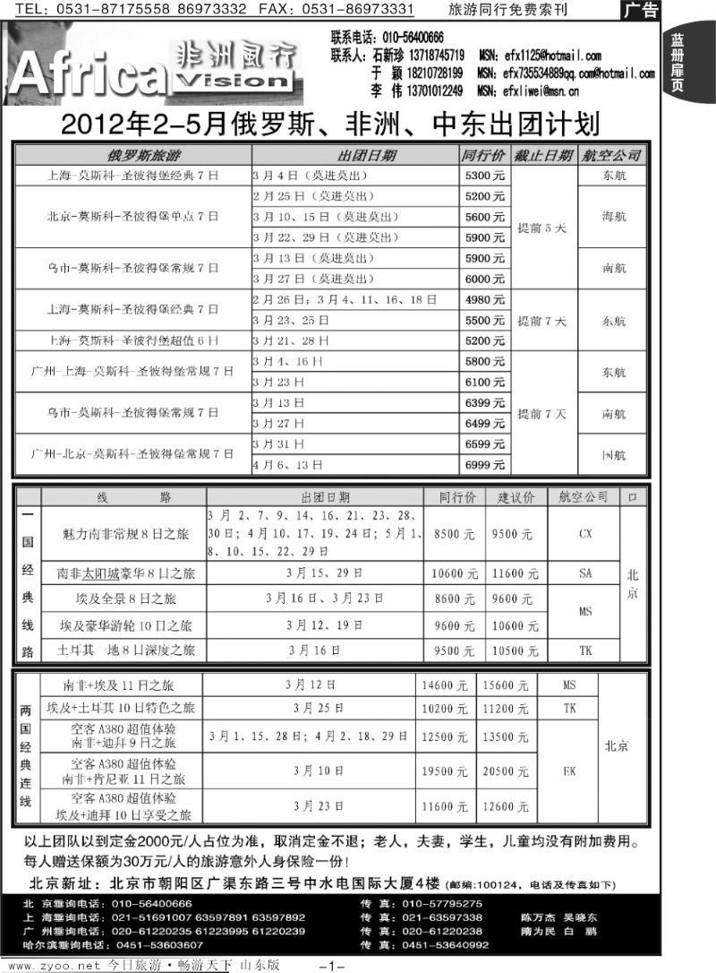 蓝册扉页1p俄风行