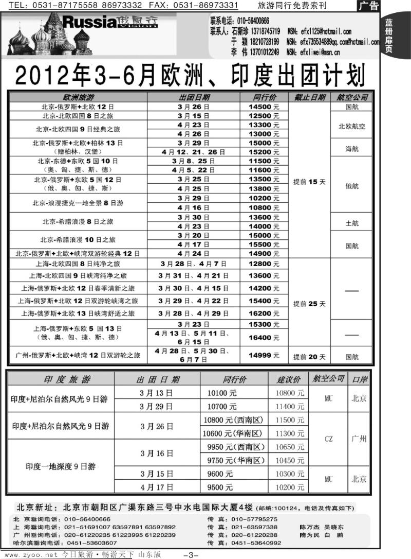 蓝册扉页3p俄风行