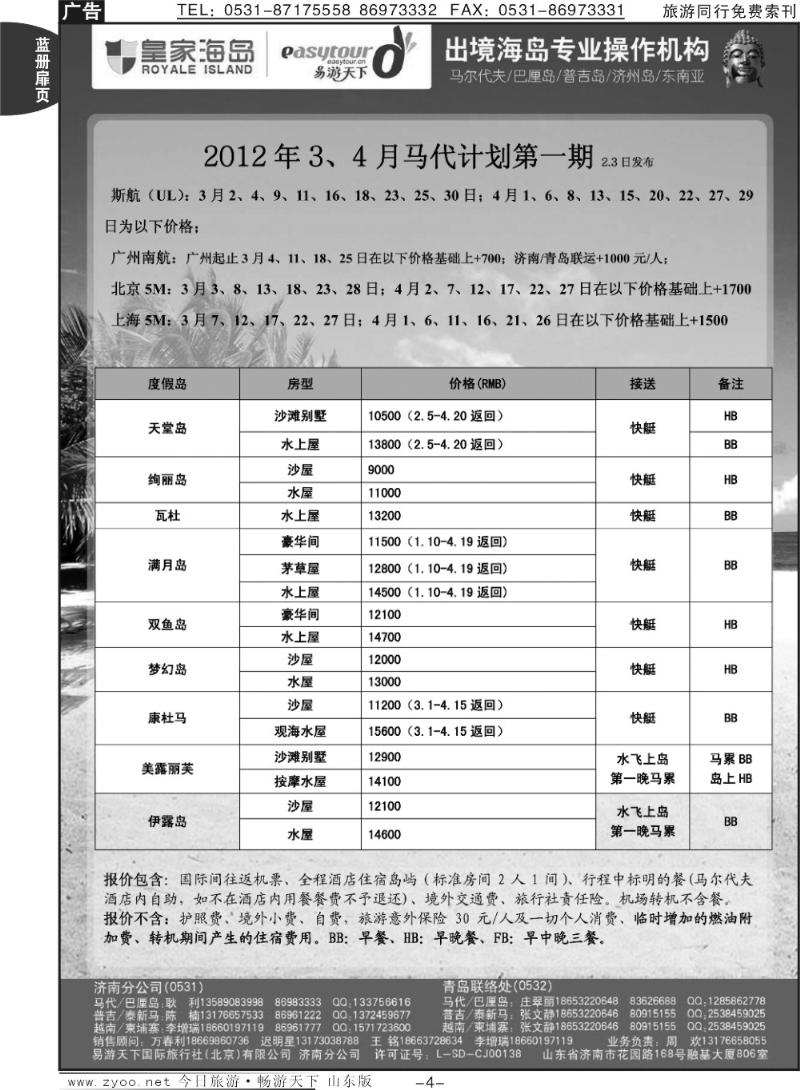 蓝册扉页4p易游天下