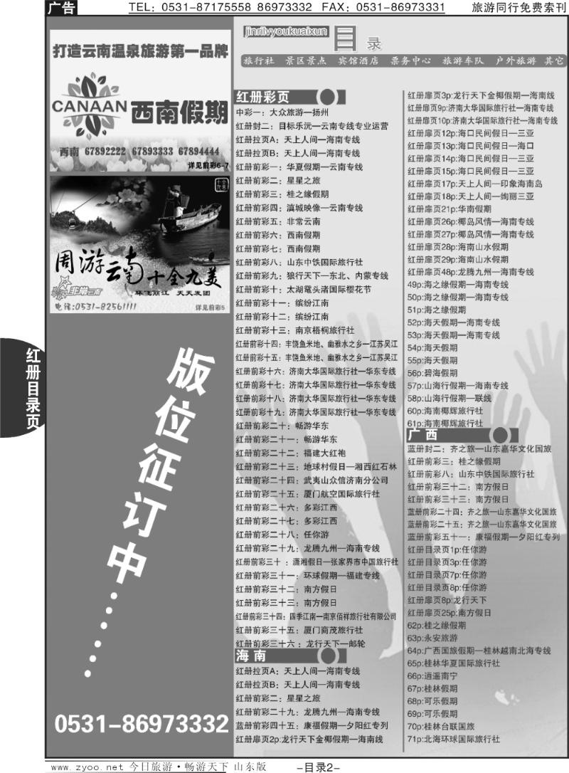 红目录页2p