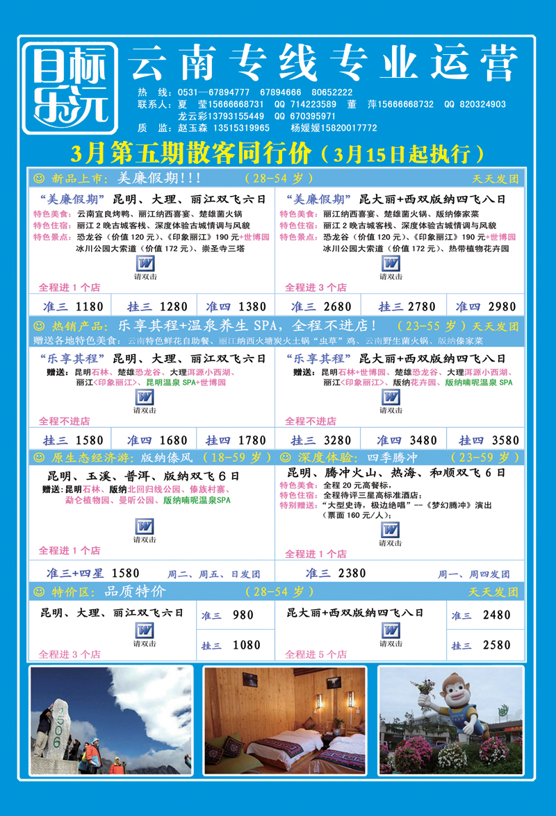 366期封二目标乐沅
