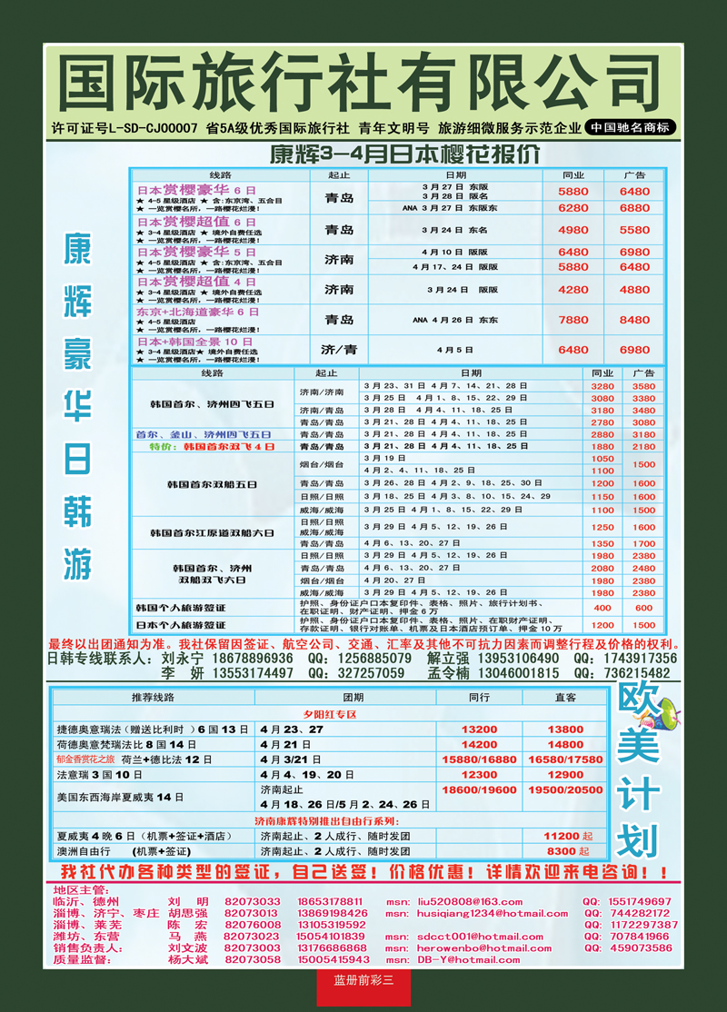 蓝册前彩3康辉——日韩+欧美03