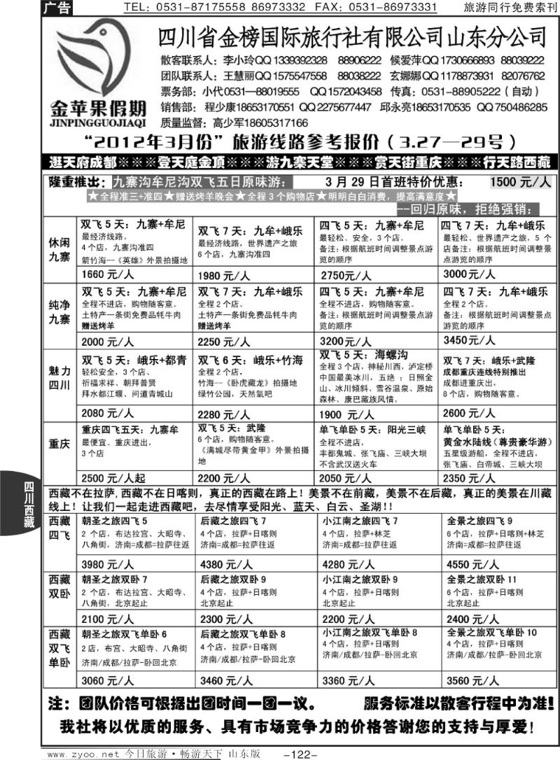 122p金苹果