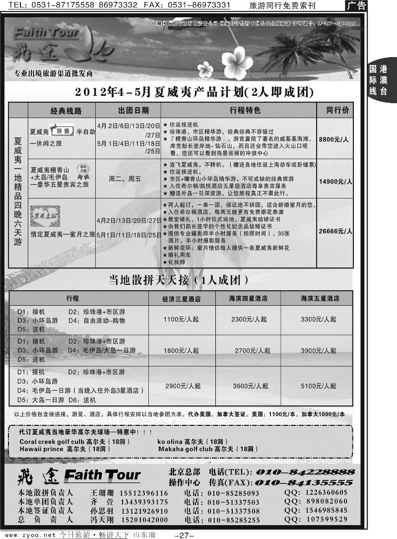 27p飞途专业的欧美批发商