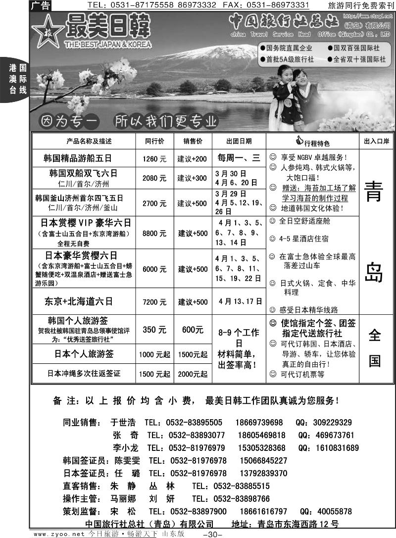 30p最美日韩
