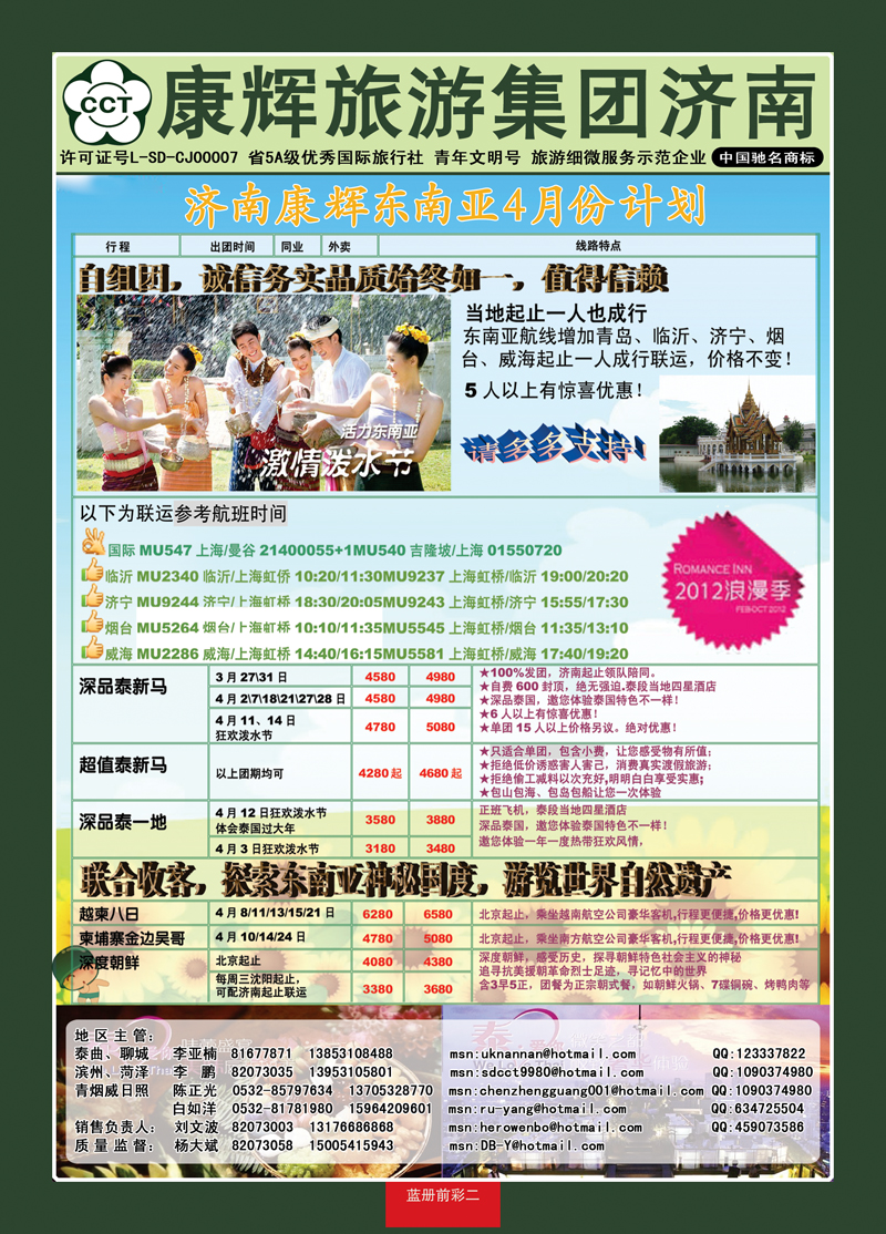 蓝册前彩2康辉——东南亚02