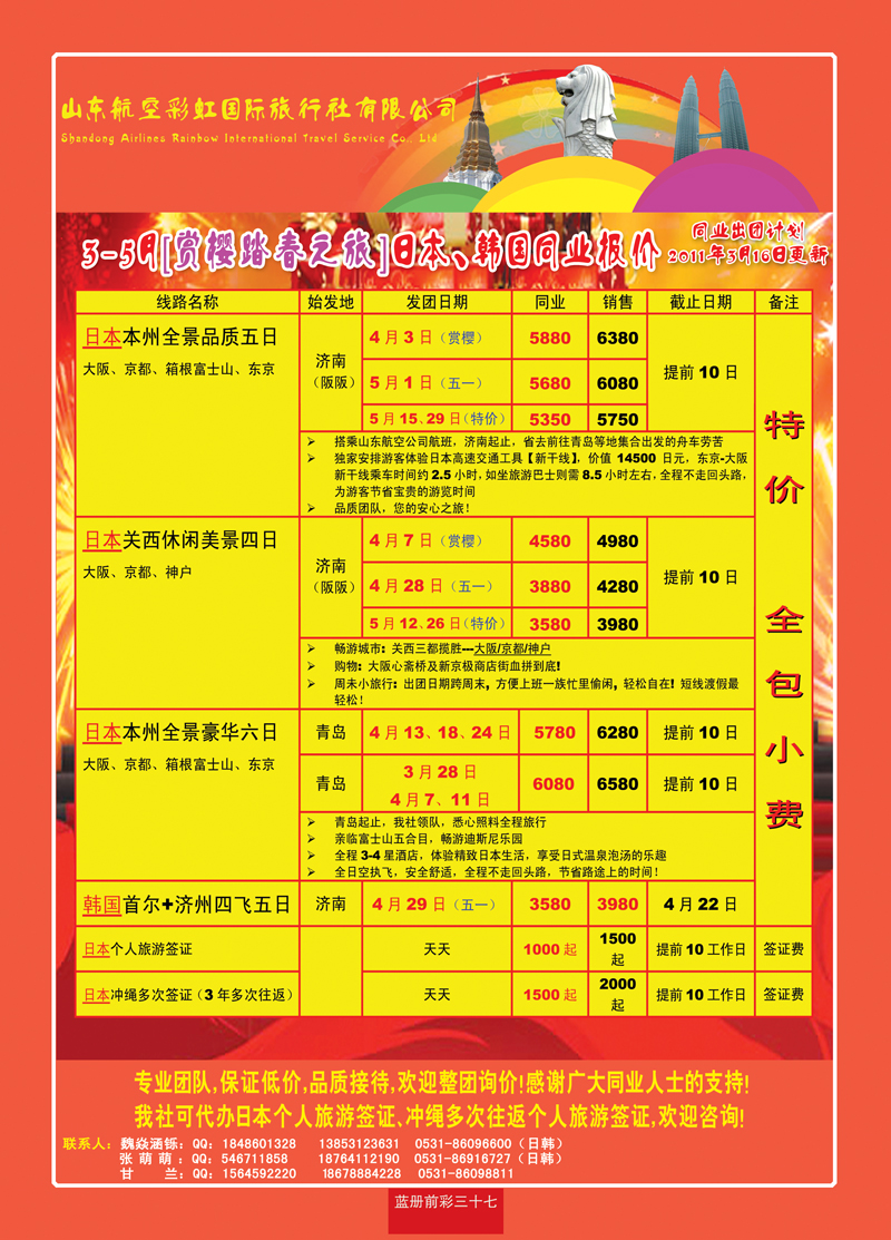 蓝册前彩37彩虹2