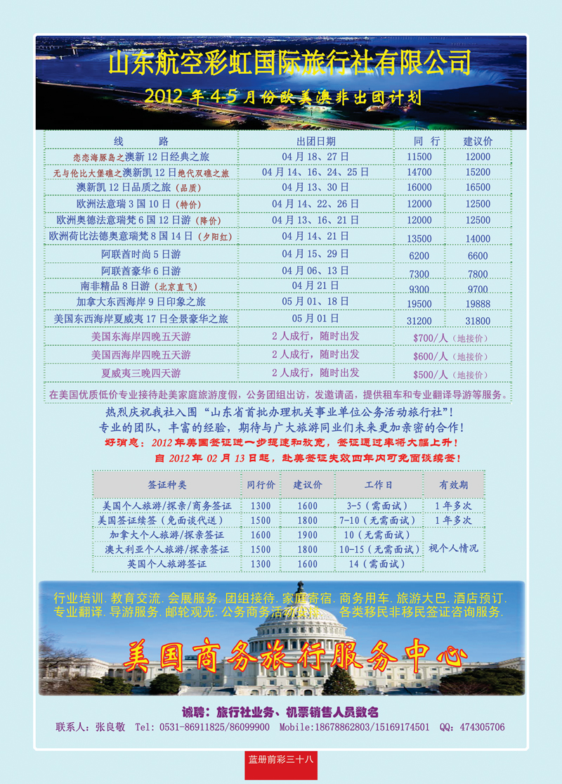 蓝册前彩38彩虹1