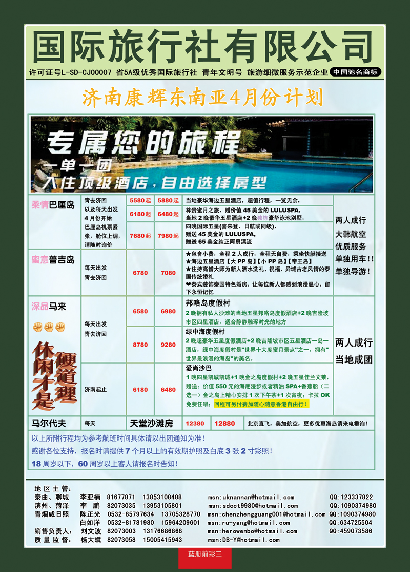 蓝册前彩3康辉——东南亚02