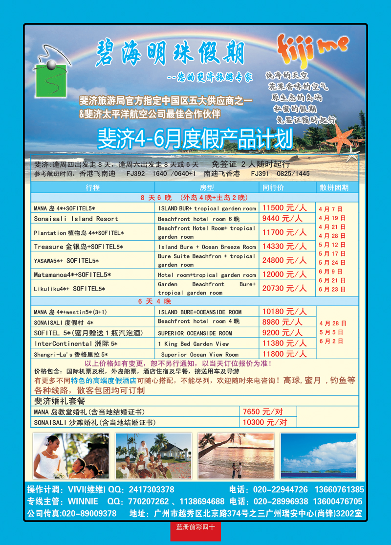 蓝册前彩40碧海明珠