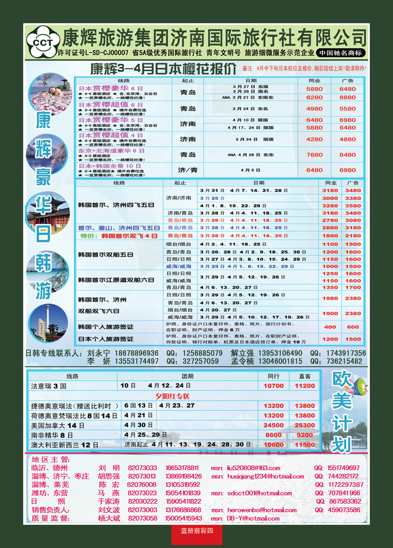 蓝册前彩4康辉——日韩+欧美03